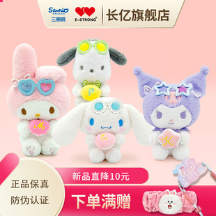 三丽鸥正版抱抱公仔抱枕摆件包包库洛米玉桂狗美乐蒂玩偶书包挂件