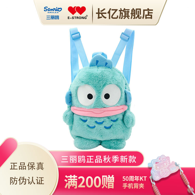 长亿正品毛绒丑鱼汉顿双肩背包