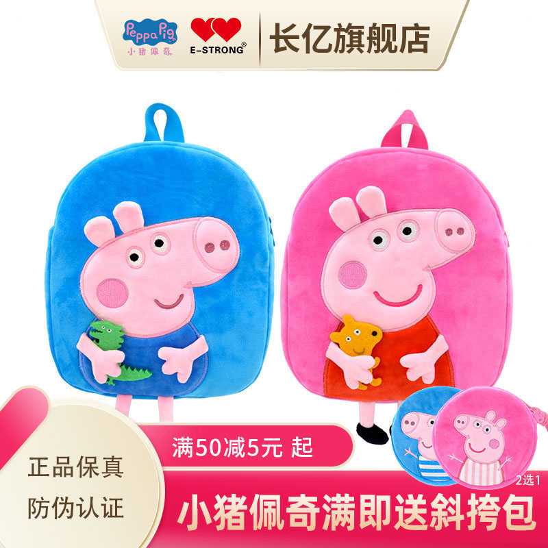 长亿学前儿童毛绒背包可水洗