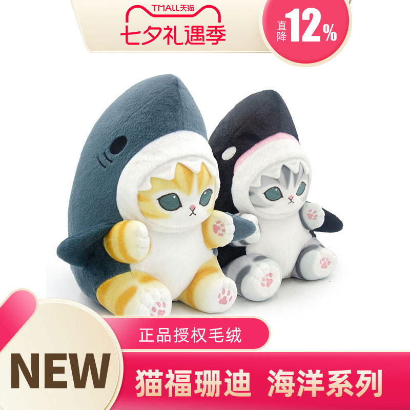 正版猫福珊迪毛绒玩偶PP棉填充