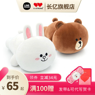 长亿LINE FRIENDS布朗熊公仔可妮兔抱枕趴趴姿柔软摆件靠枕玩偶
