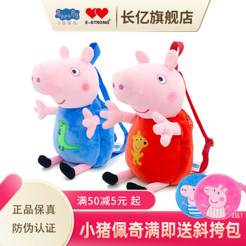小猪佩奇新品 公仔形象背包