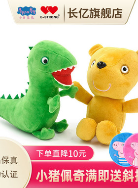 长亿小猪佩奇乔治恐龙毛绒玩具绿色19厘米以上公仔卡通儿童节礼物