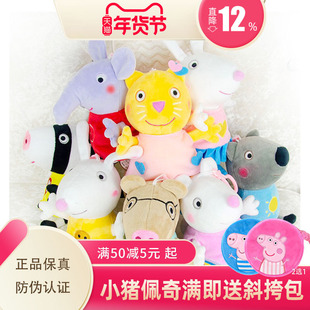 长亿小猪佩奇乔治儿童节毛绒玩具公仔小号书包挂件玩偶布娃娃礼品