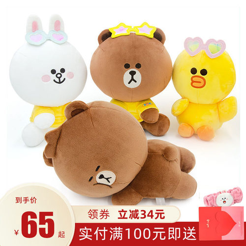 linefriends布朗熊毛绒玩具