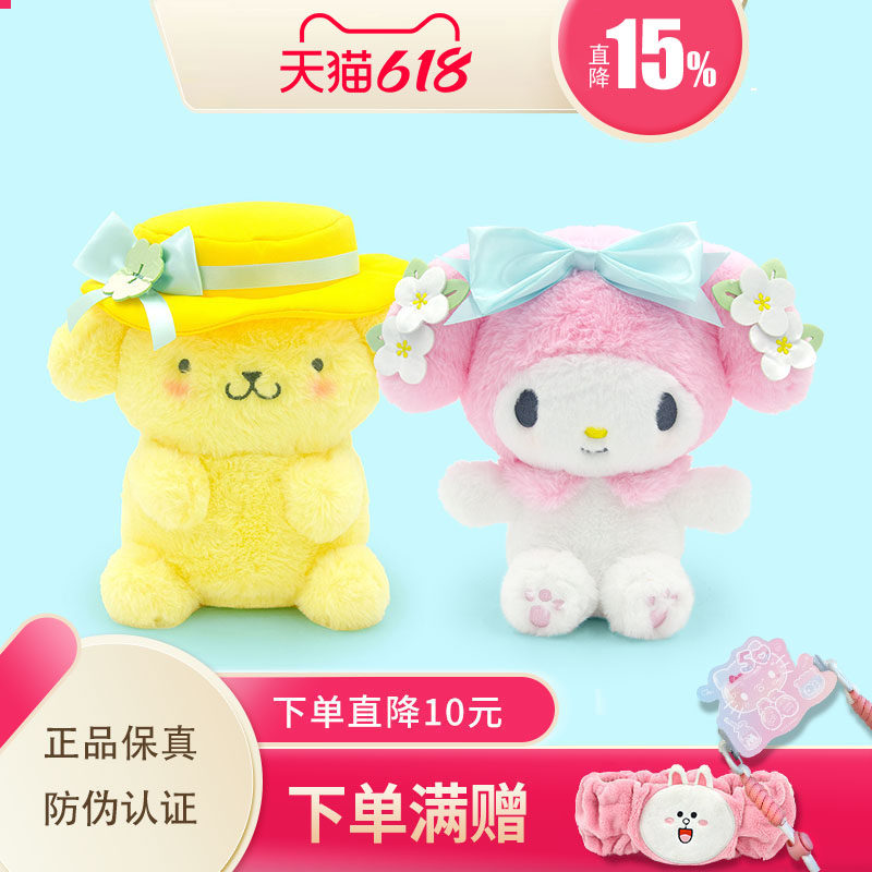 Sanrio毛绒玩具布丁狗玉桂狗 库洛米HelloKitty 毕业礼物公仔玩偶