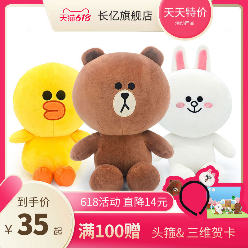 linefriends布朗熊情侣公仔 抱枕可妮兔毛绒玩具玩偶娃娃女生礼物