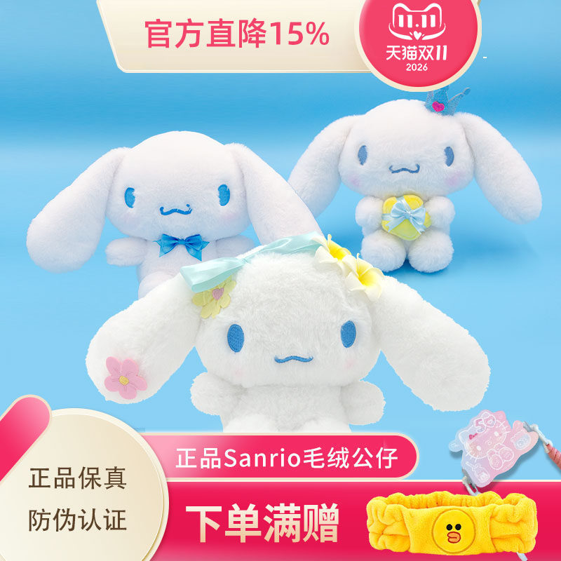 长亿正品大耳狗玩偶公仔速干PP棉