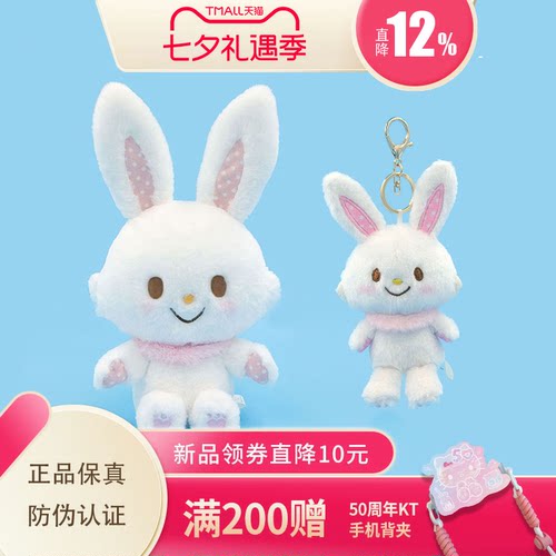 正品许愿兔公仔毛绒玩具三维PP棉