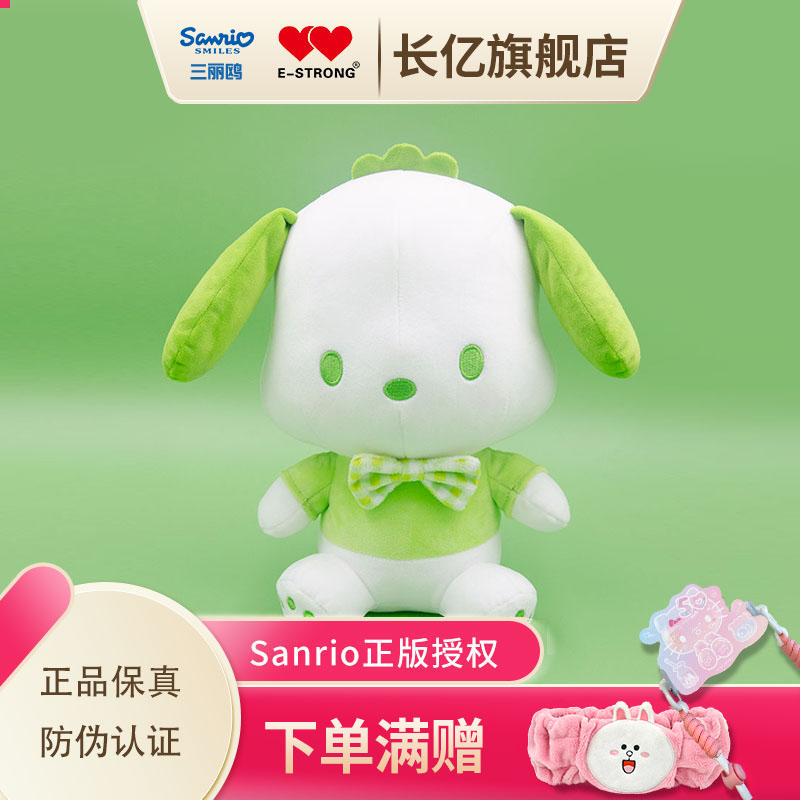 帕恰狗毛绒玩具PP棉满赠发带