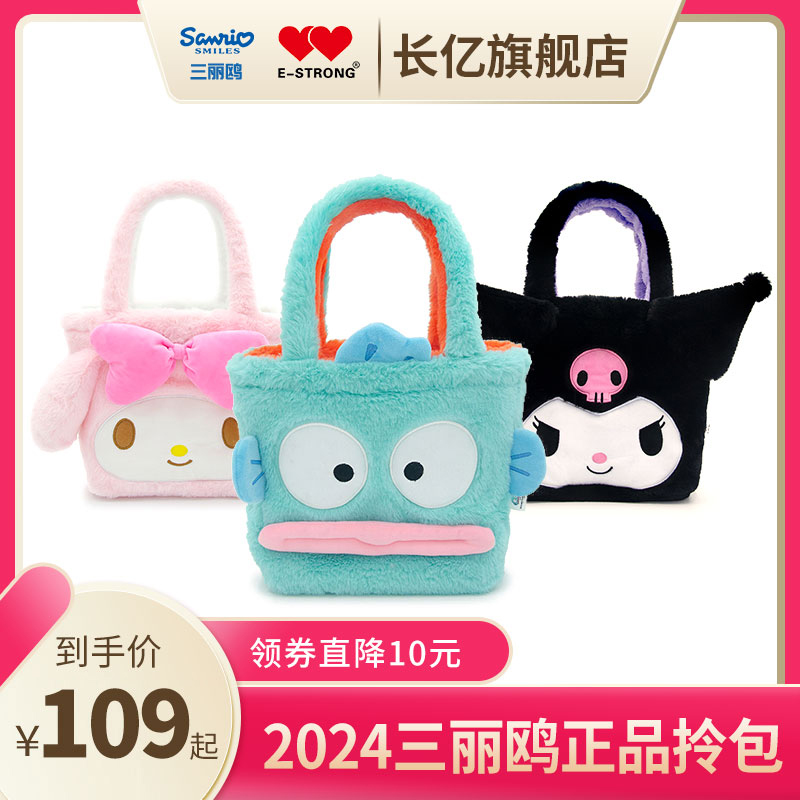 毛绒拎包直降10元2024年新款