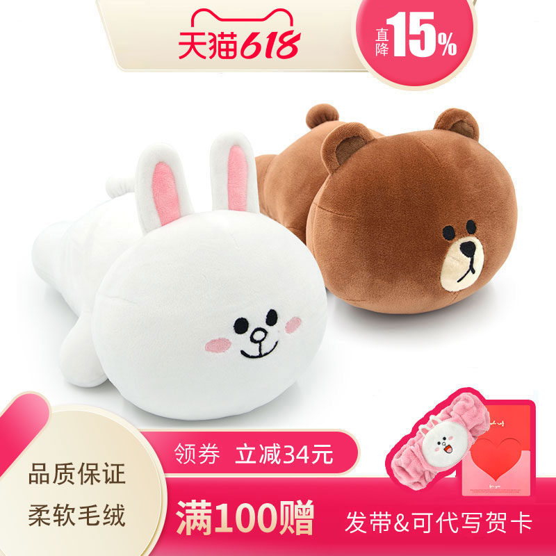 长亿LINE FRIENDS布朗熊公仔可妮兔抱枕趴趴姿柔软摆件靠枕玩偶