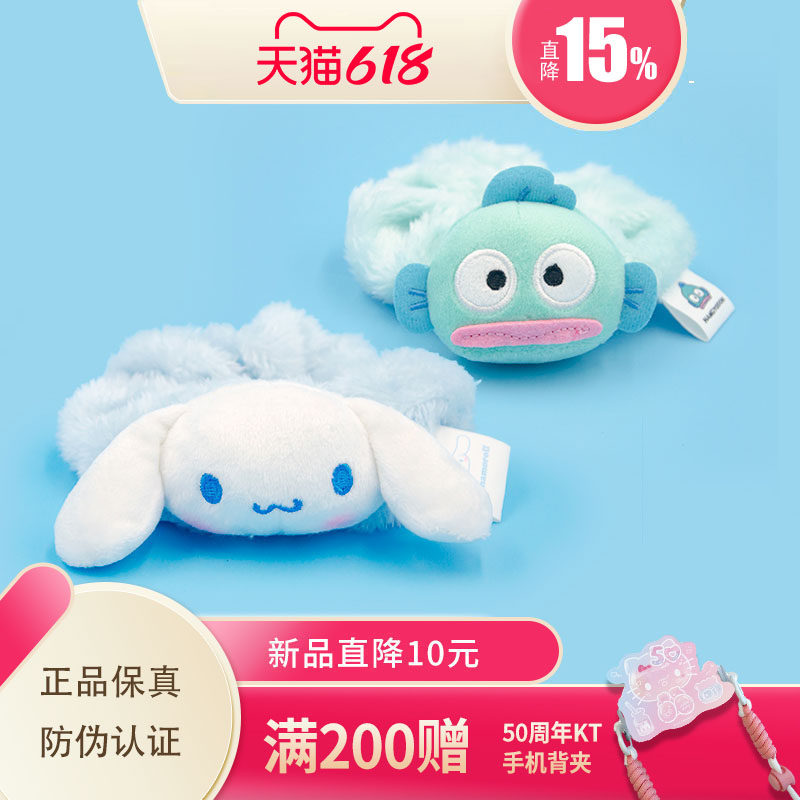 三丽鸥正品公仔美乐蒂半鱼人大耳狗库洛米毛绒头箍发圈发饰束发带
