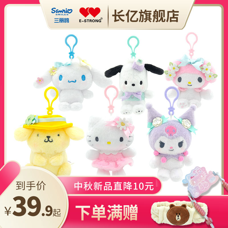 正品布丁狗毛绒挂件PP棉可水洗