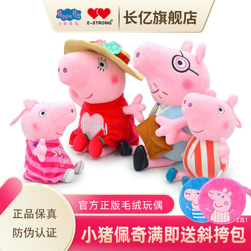 速干水洗PP棉毛绒公仔礼物