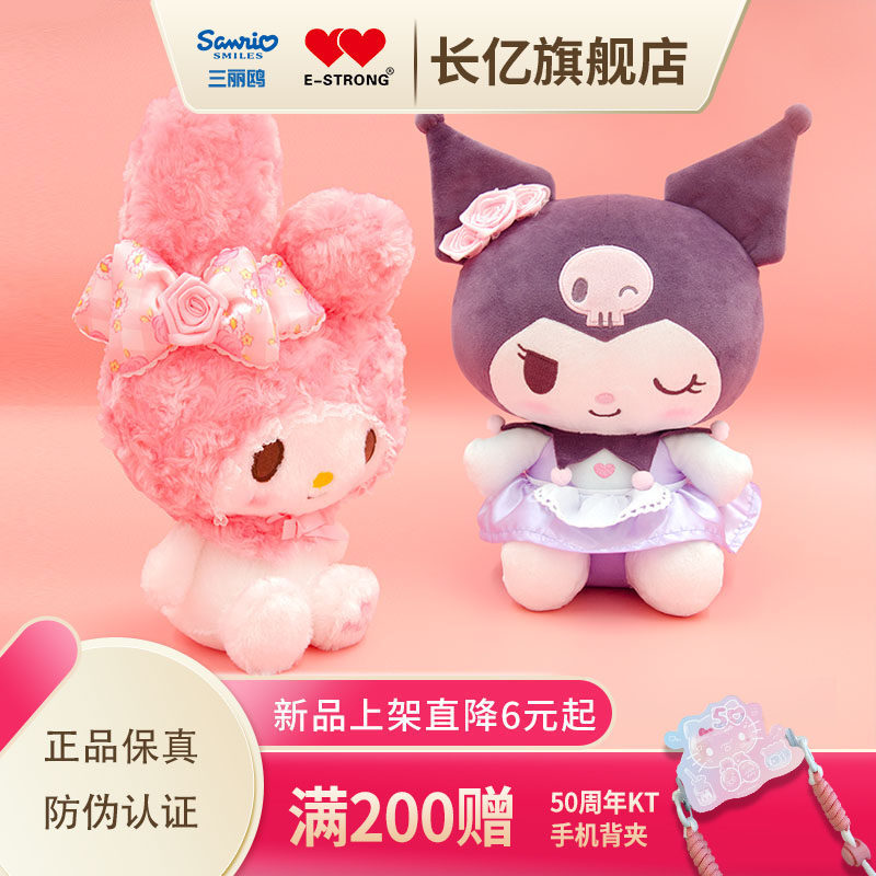 helloKitty毛绒玩偶女生帕恰狗紫色库洛米美乐蒂玩具礼物可爱公仔