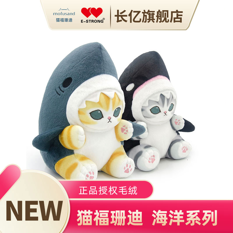 正版猫福珊迪毛绒玩偶PP棉填充