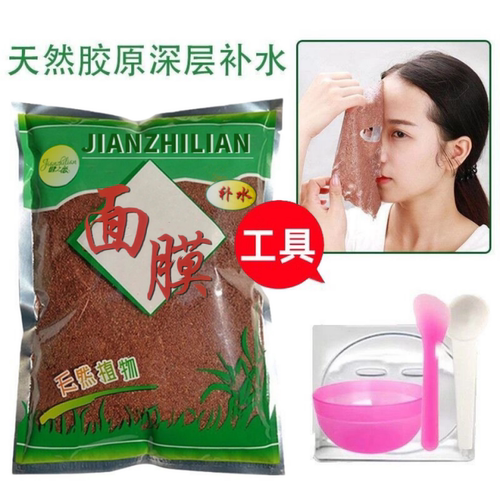 1000克海藻面膜大颗粒补水保湿