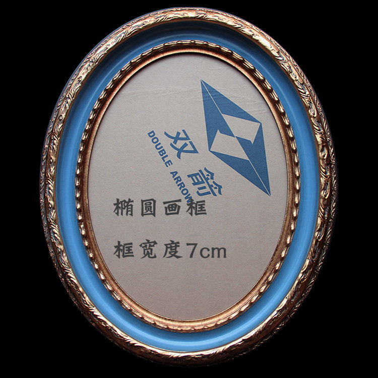 椭圆油油画框定制蓝色兰色度