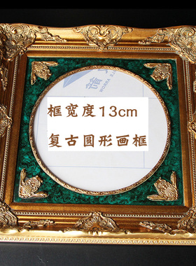 圆形金色油画框相框宽度实木画框