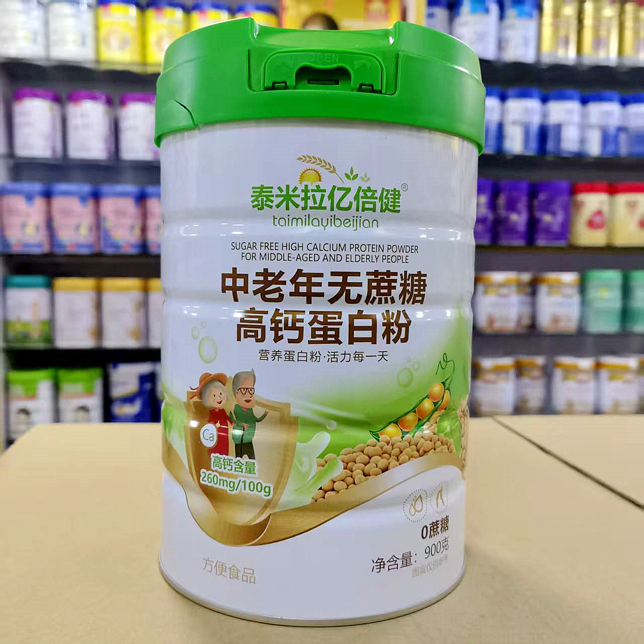 有优惠 泰米拉亿倍健中老年无蔗糖高钙蛋白粉900克罐装发2罐