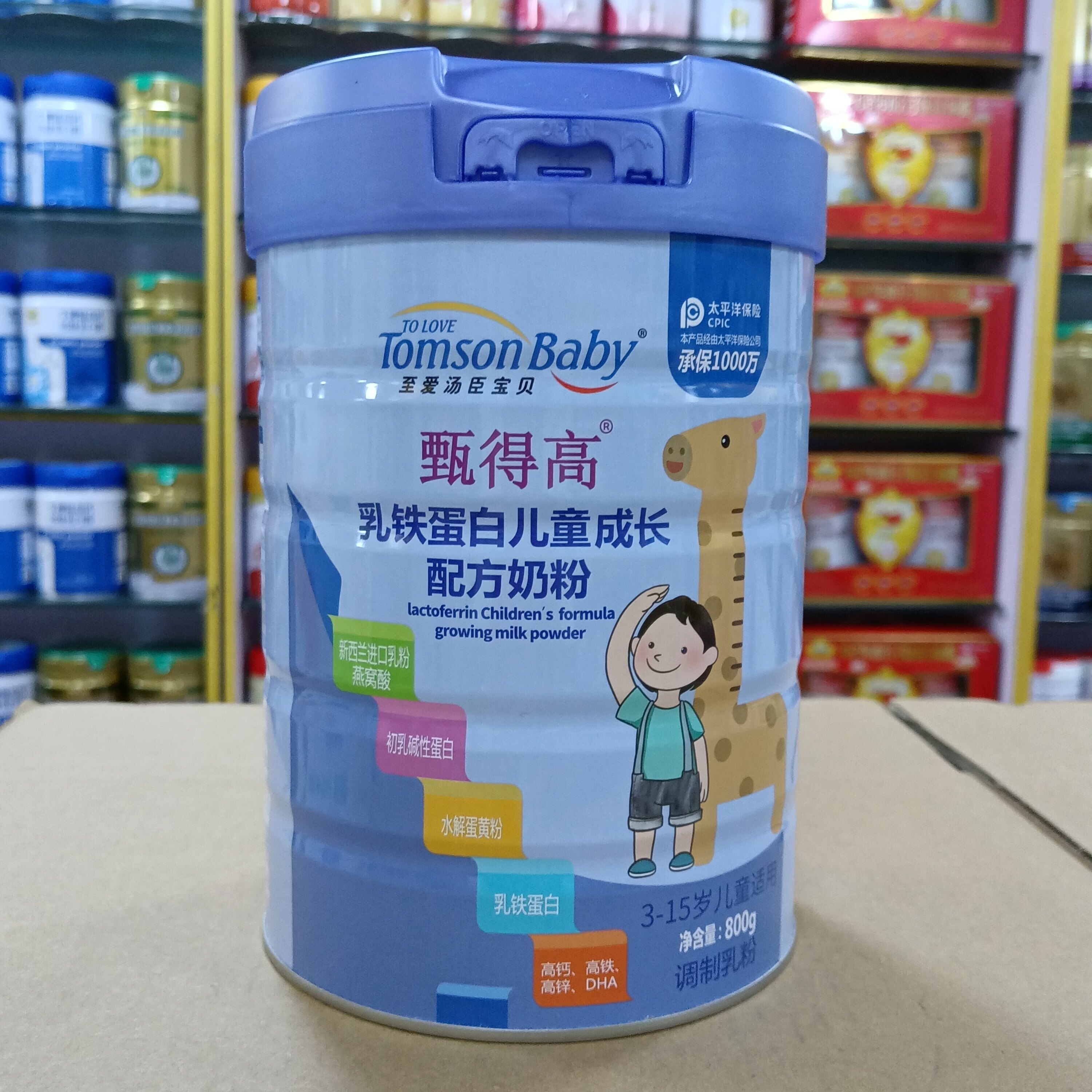 买就送 至爱汤臣宝贝甄得高乳铁儿童奶粉（非4段）