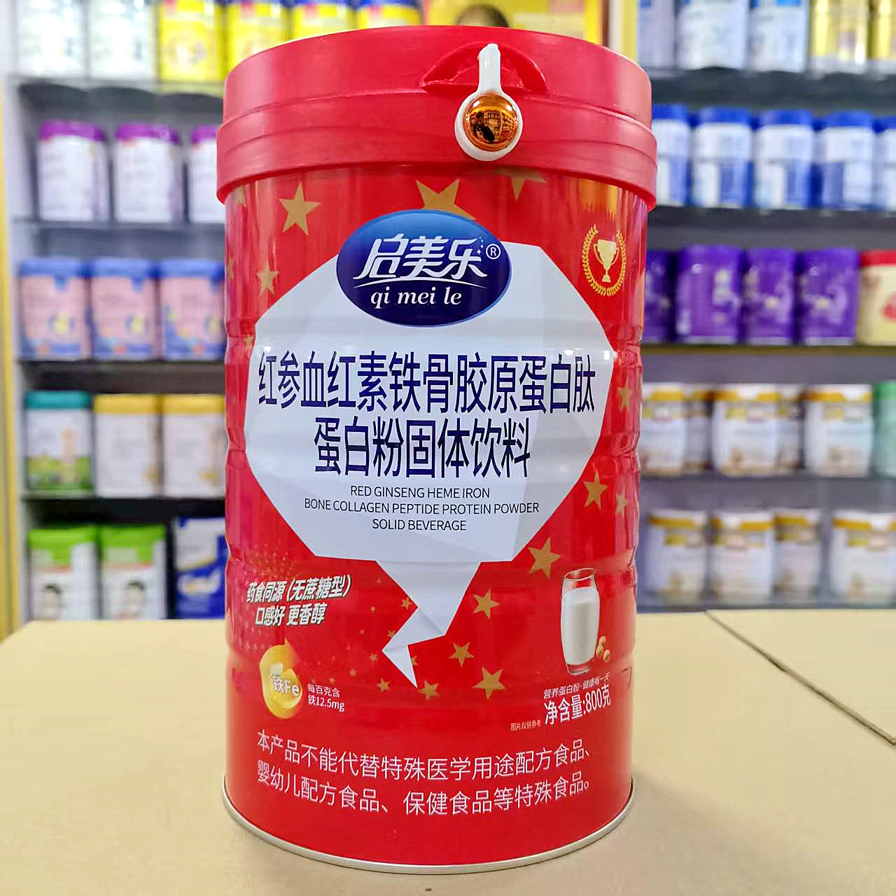 有优惠 启美乐红参血红素铁骨胶原蛋白肽蛋白质粉800克发2罐