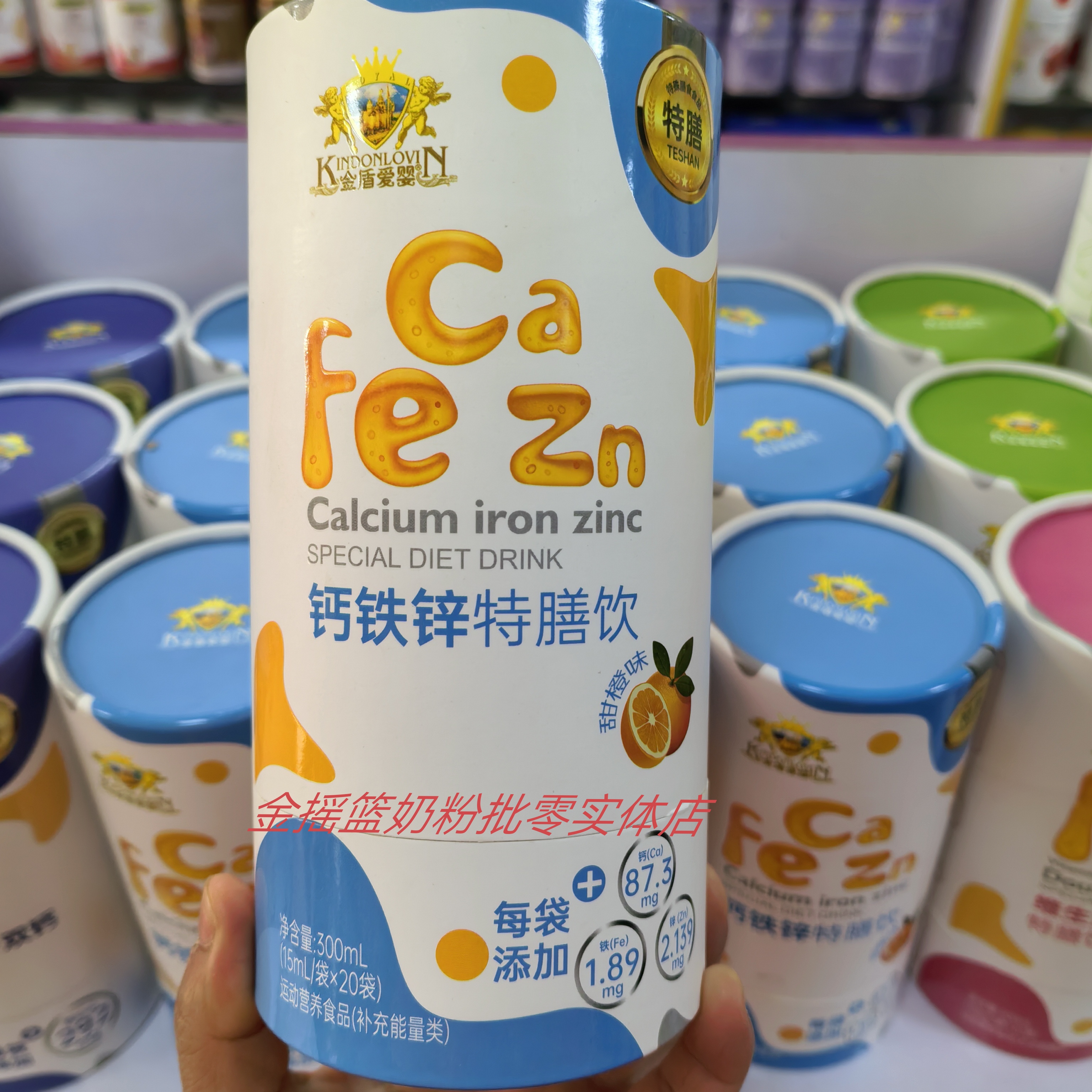 进店咨询 金盾爱婴钙铁锌特膳饮300ml每罐20袋甜橙味