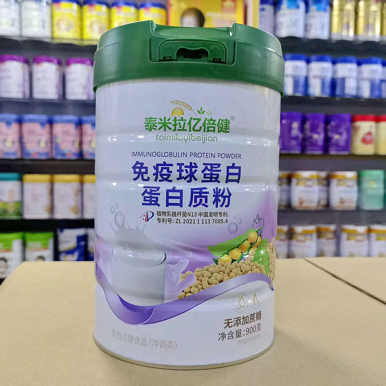 有优惠 泰米拉亿倍健免疫球蛋白无蔗糖蛋白粉900克罐装发2罐