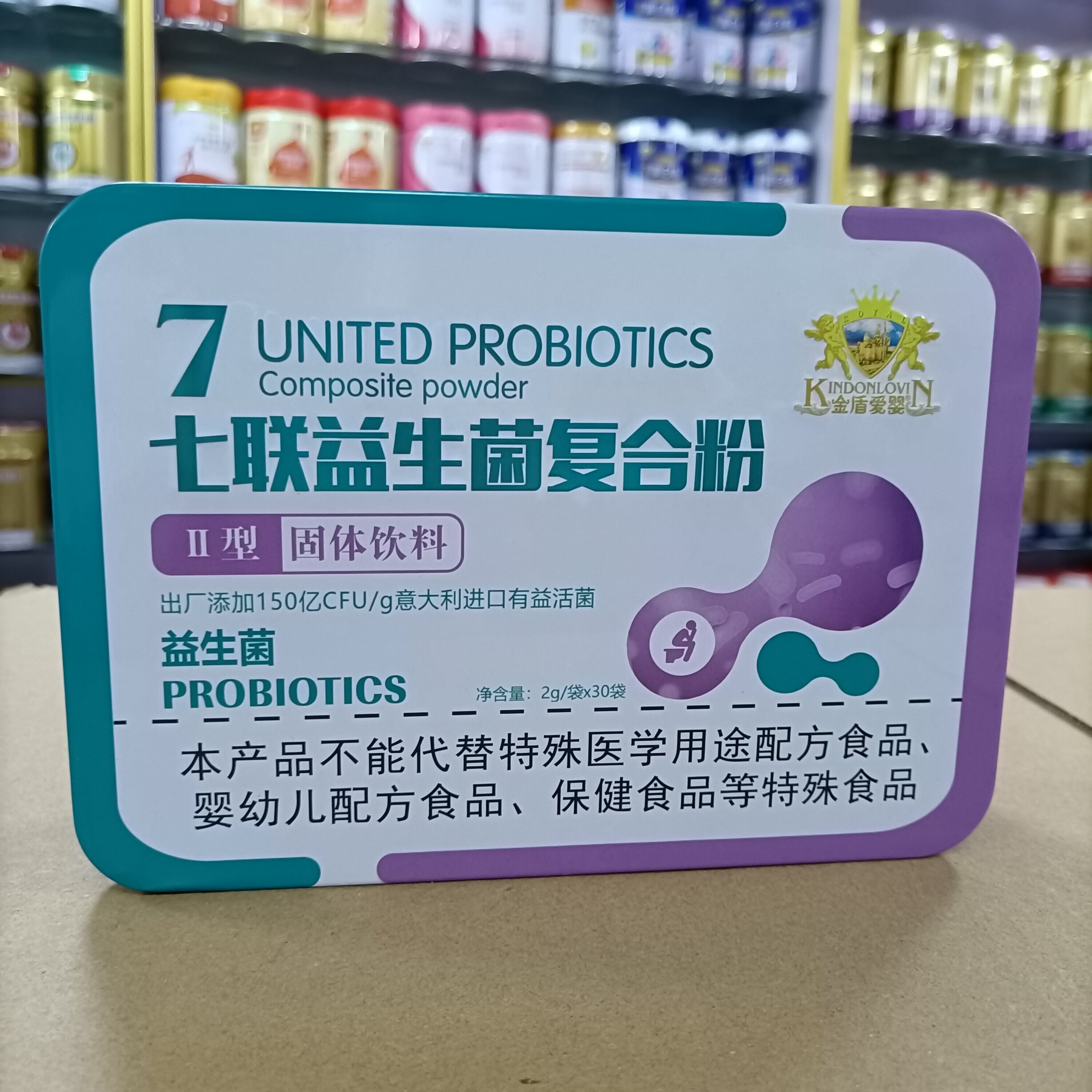 实体店直发 金盾爱婴七联益生菌九联复合粉固体饮料30袋正品