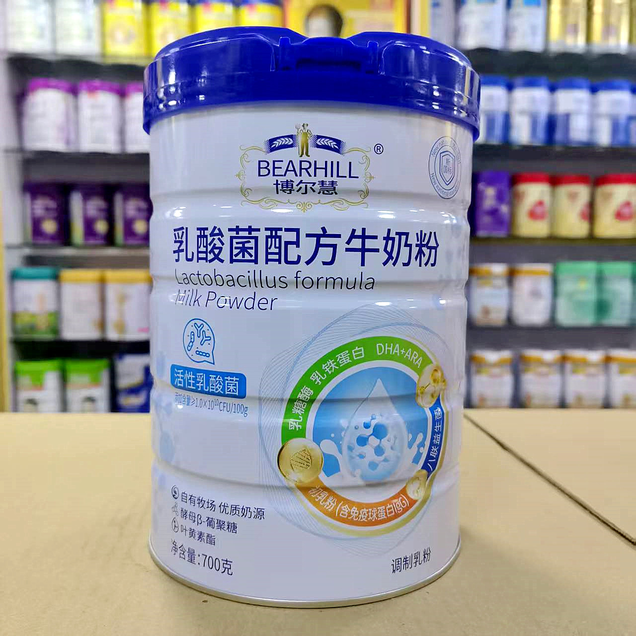 买就送 博尔慧活性乳酸菌配方牛奶粉700克罐装调制乳粉