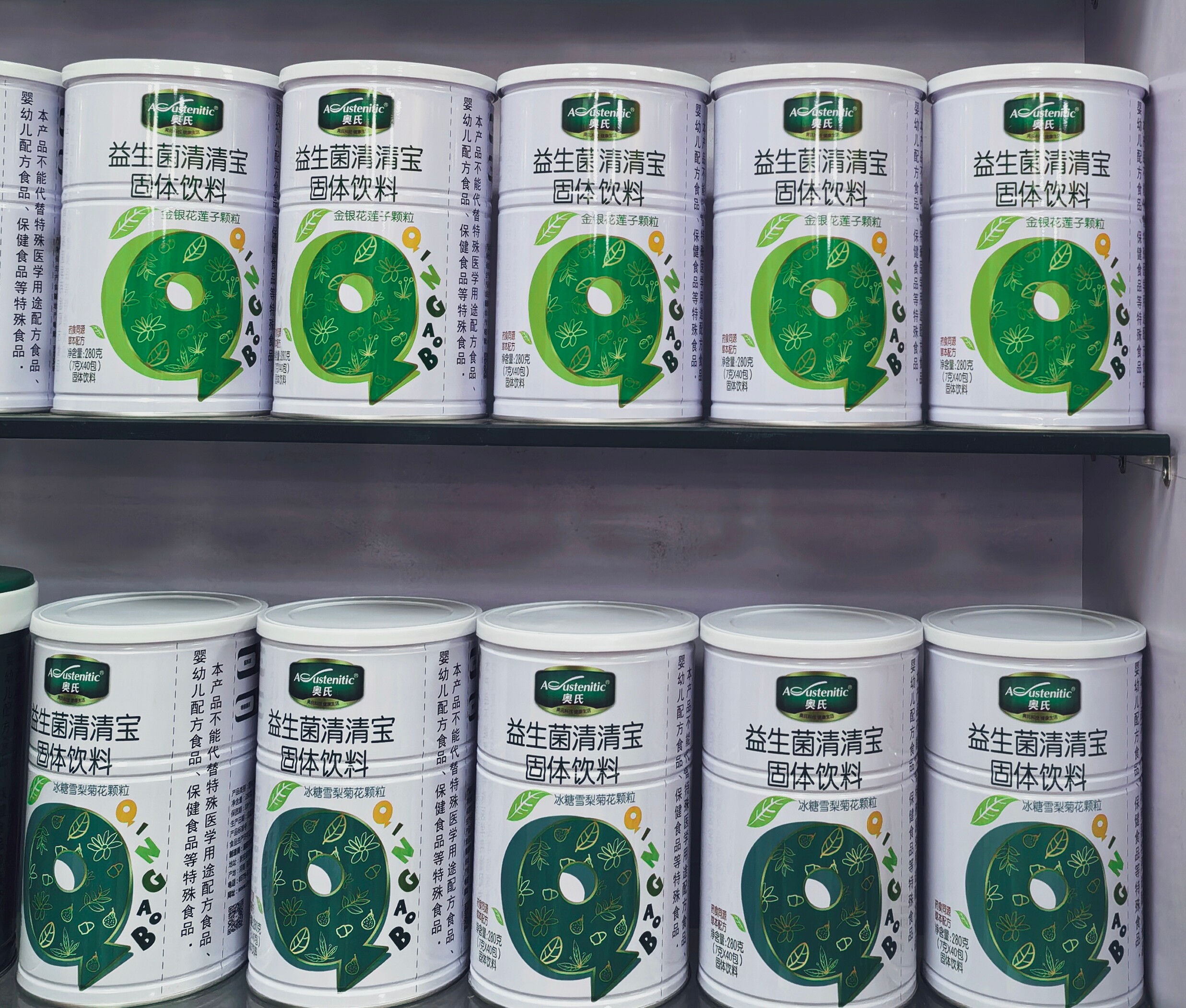 奥氏益生菌清清宝金银花莲子冰糖雪梨菊花280克40小袋罐装