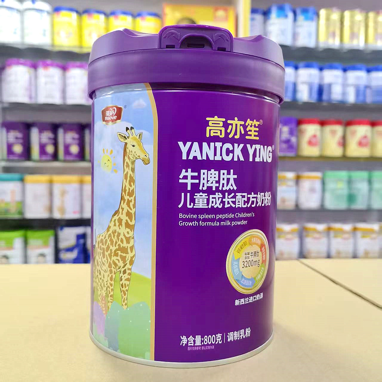 买？送？ 美庐高亦笙牛脾肽儿童成长配方奶粉800克罐装