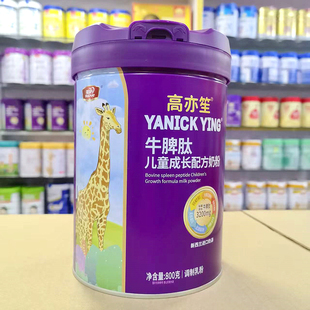 买？送？ 美庐高亦笙牛脾肽儿童成长配方奶粉800克罐装