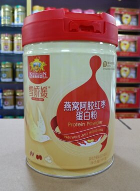 进店咨询 雪娇媛金盾爱婴燕窝阿胶红枣蛋白粉蛋白质粉1000克罐