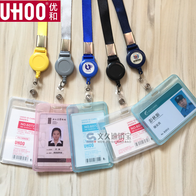 优和一体式双面透明带绳logo卡套