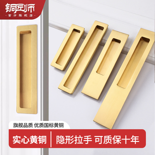 铜匠师隐形拉手现代简约柜门把手嵌入式暗装拉手金色黄铜抽屉拉手