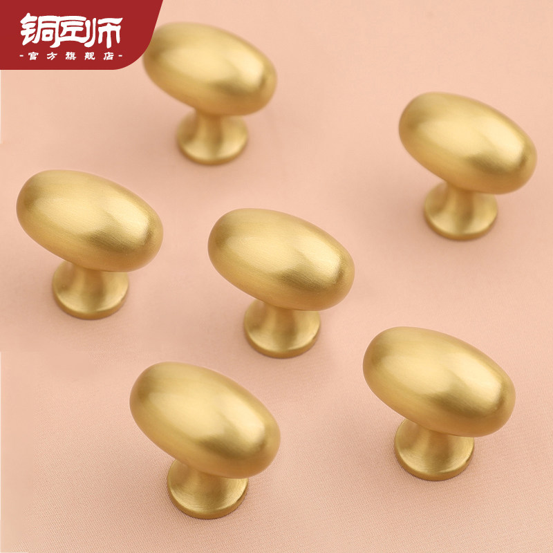 铜匠师轻奢黄铜拉手鸽子蛋拉手纯铜金色橱柜抽屉鞋柜子衣柜门把手,基础建材,小拉手,淘宝优惠券,粉丝福利购,淘宝优惠卷