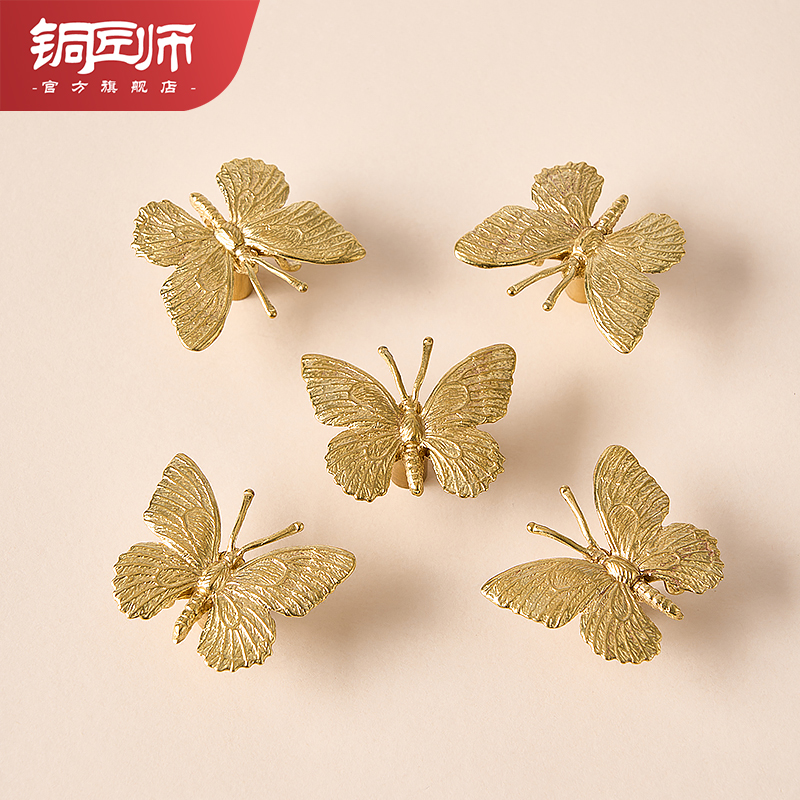 蝴蝶拉手新款抽屉柜门把手黄铜把手法式创意儿童房间衣橱柜铜拉手