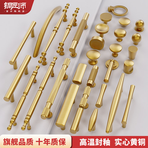 铜匠师柜门黄铜现代简约风小拉手