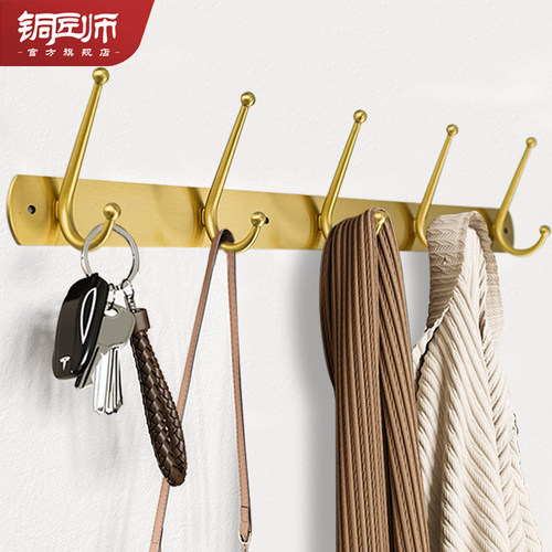 铜匠师黄铜挂衣钩卫生间排钩壁挂衣帽钩门后毛巾挂钩浴室衣服挂钩