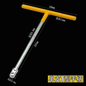 套筒6-19mm13mm加长多功能杆十字t型扳手套装手动可换头组合