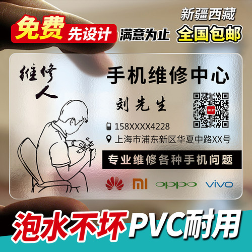 通讯创意包邮打印透明名片制作