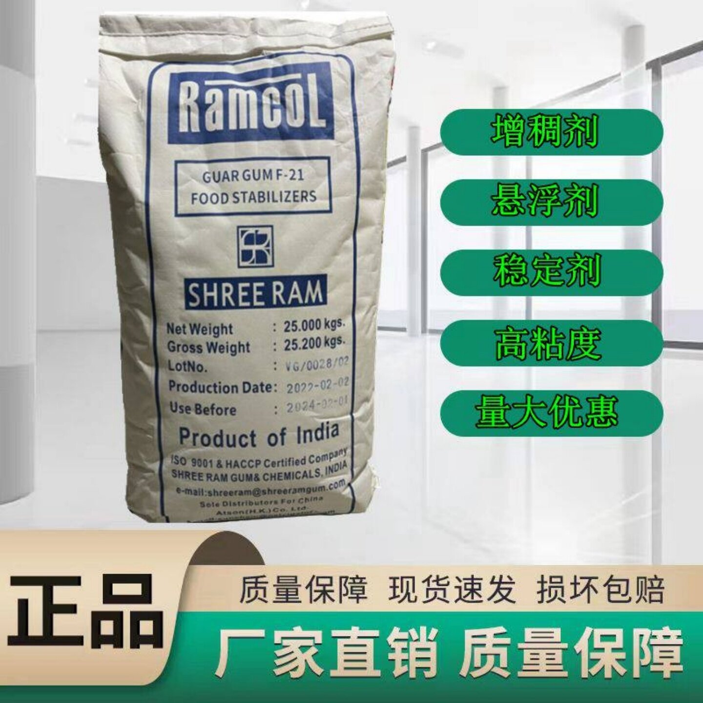 高粘食品级瓜尔胶瓜尔豆胶添加剂汉生胶瓜尔胶增稠剂稳定剂悬浮剂