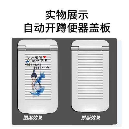 蹲厕免接触蹲便器盖板防臭免打孔