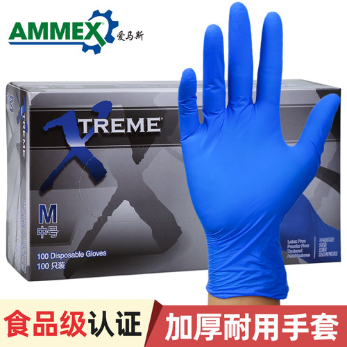 爱马斯一次性手套丁腈女胶皮耐用