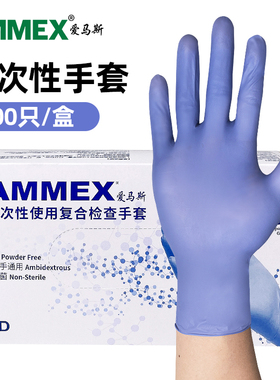 爱马斯一次性手套绿色丁腈手套加厚耐用餐饮医生专用乳胶橡胶手套