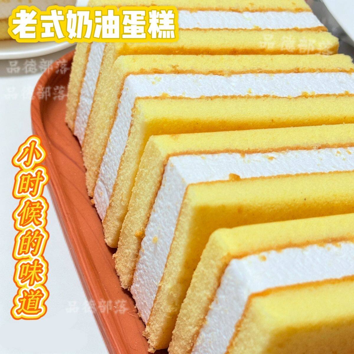 奶油糕点夹心蛋糕早餐老式童年怀旧营养速食品厚切面包生日烘焙