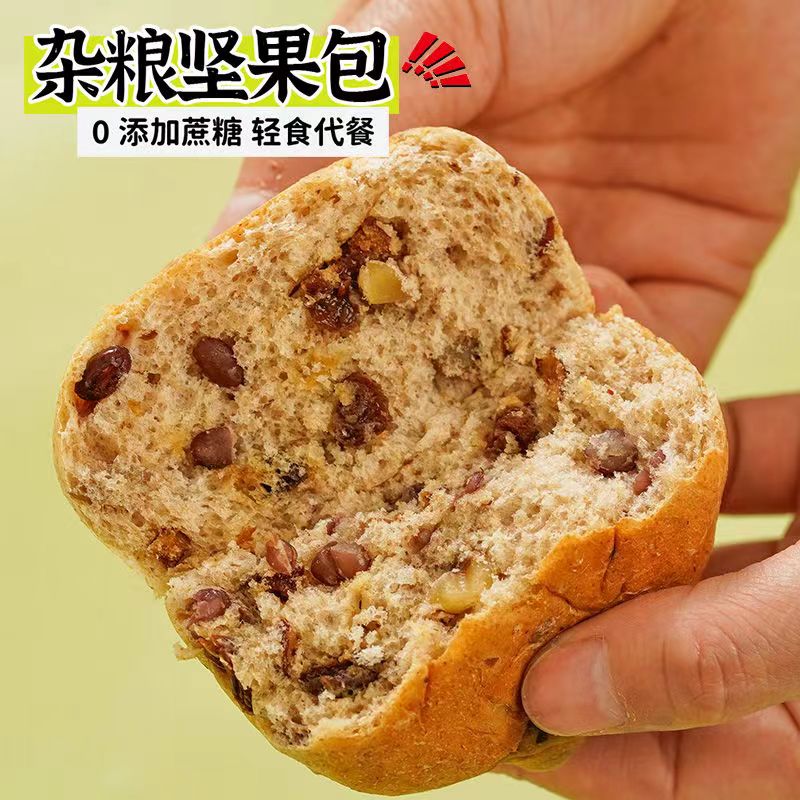 全麦坚果面包欧包管理代餐期代餐蔗糖饱腹杂粮早餐营养零食整箱