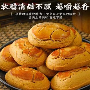 【无米粉】古方八珍糕党参黄芪红枣铁棍山药纯粉茯苓糕点早餐食品